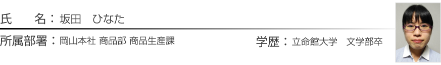 坂田　ひなた